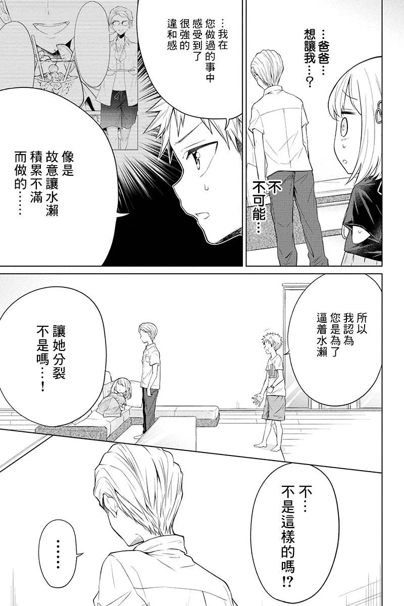 第69话 第2页