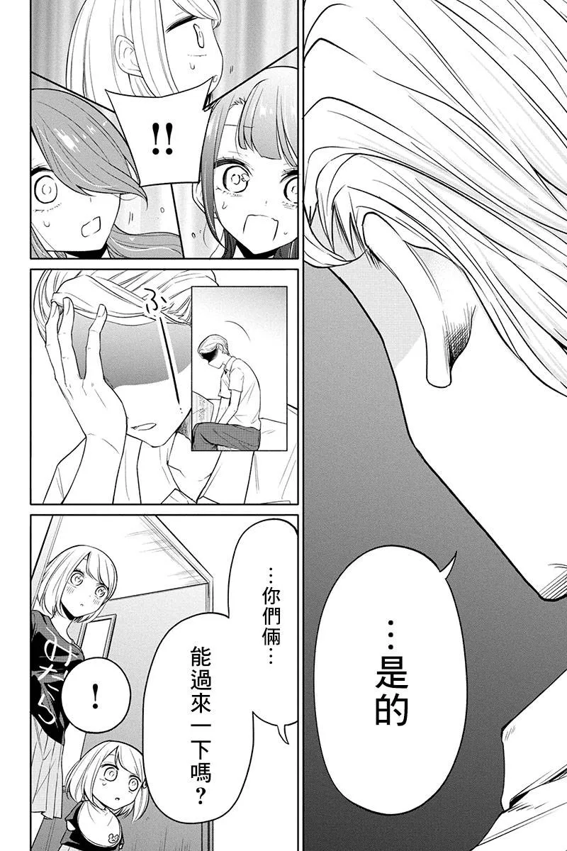 第69话 第3页