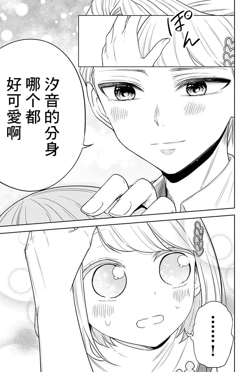 第69话 第6页