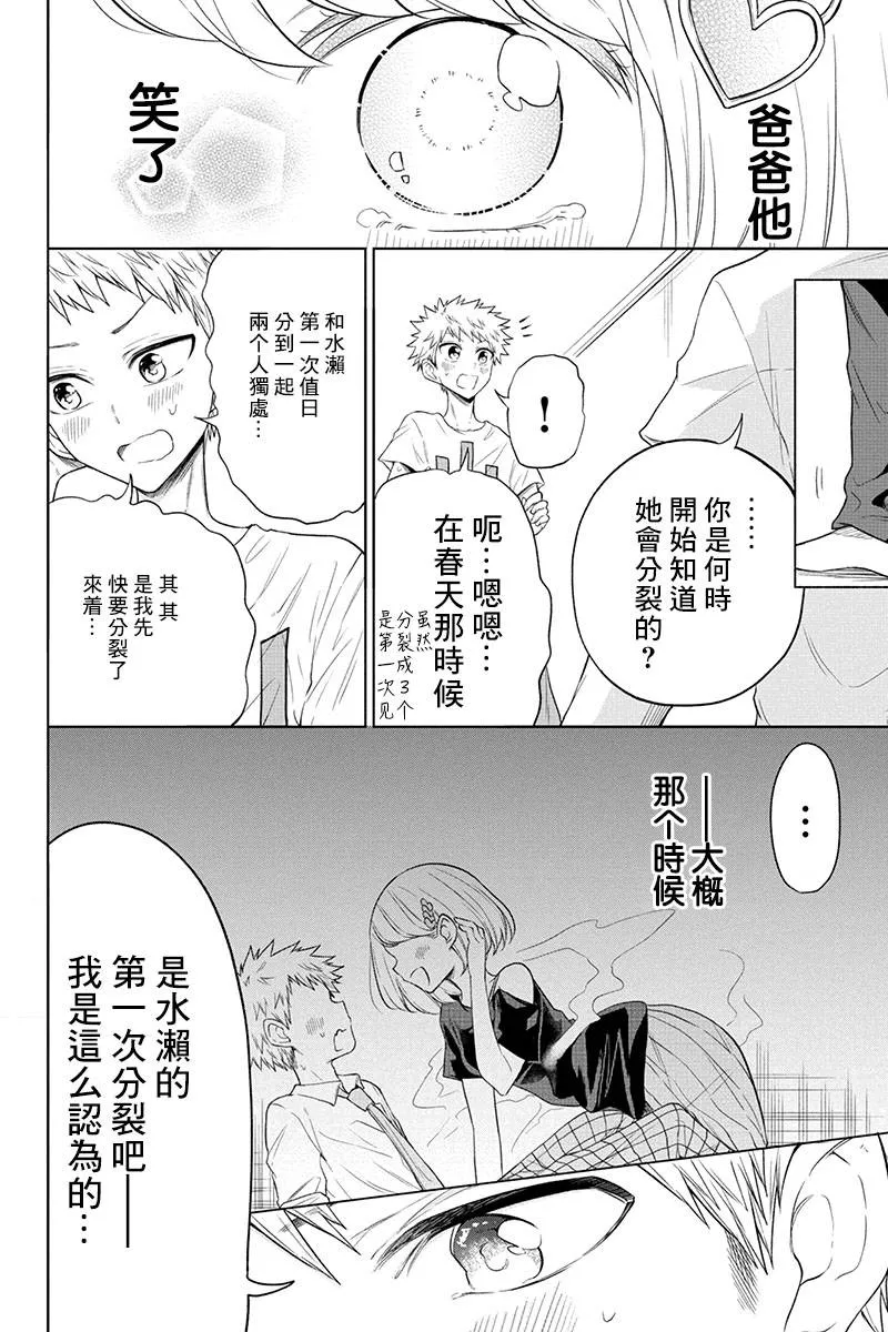第69话 第7页