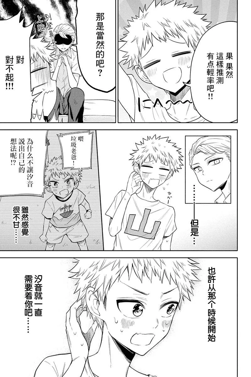 第69话 第8页