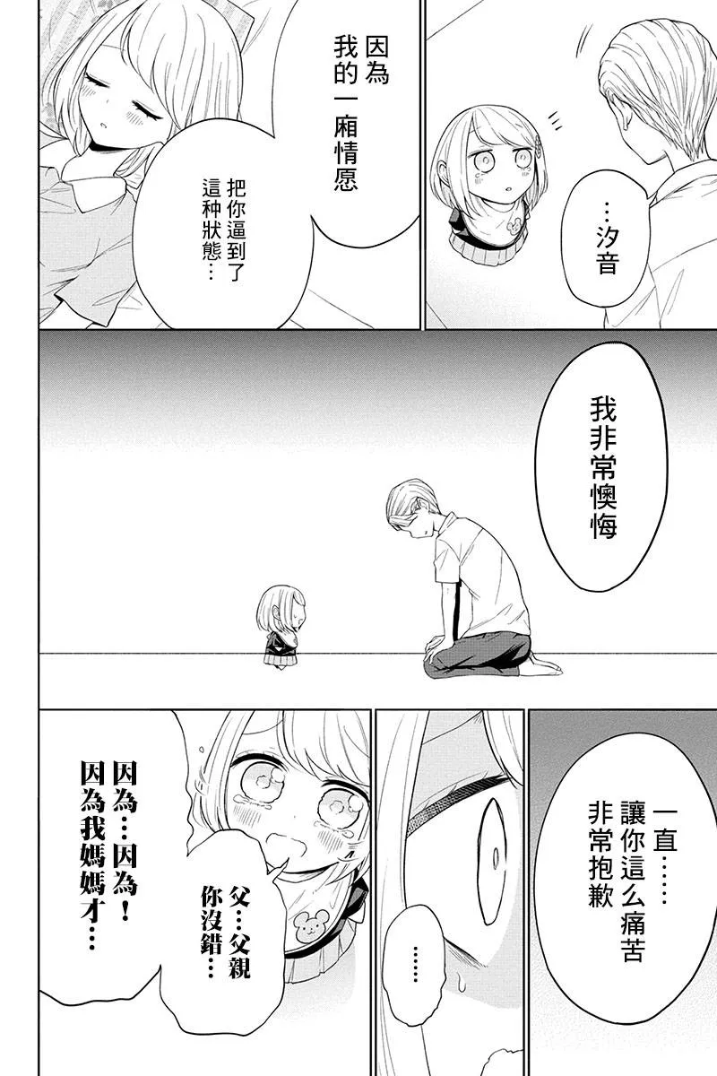 第69话 第9页