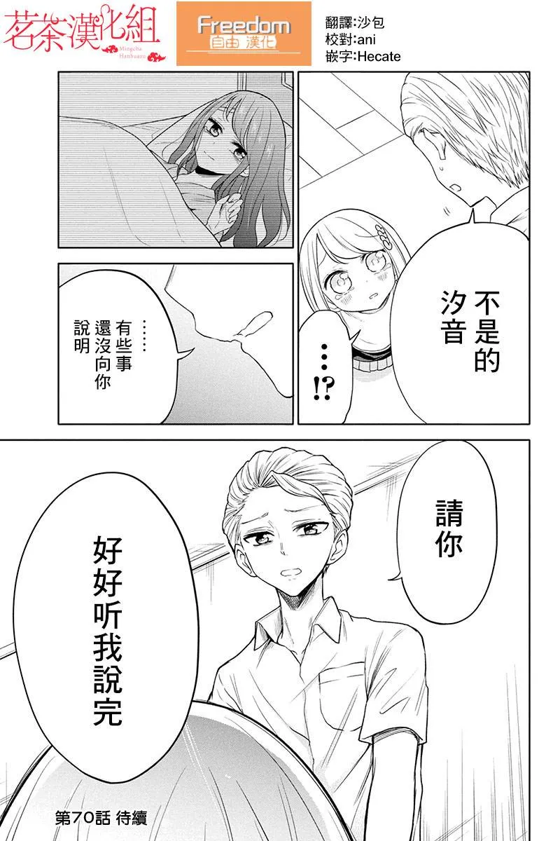 第69话 第10页