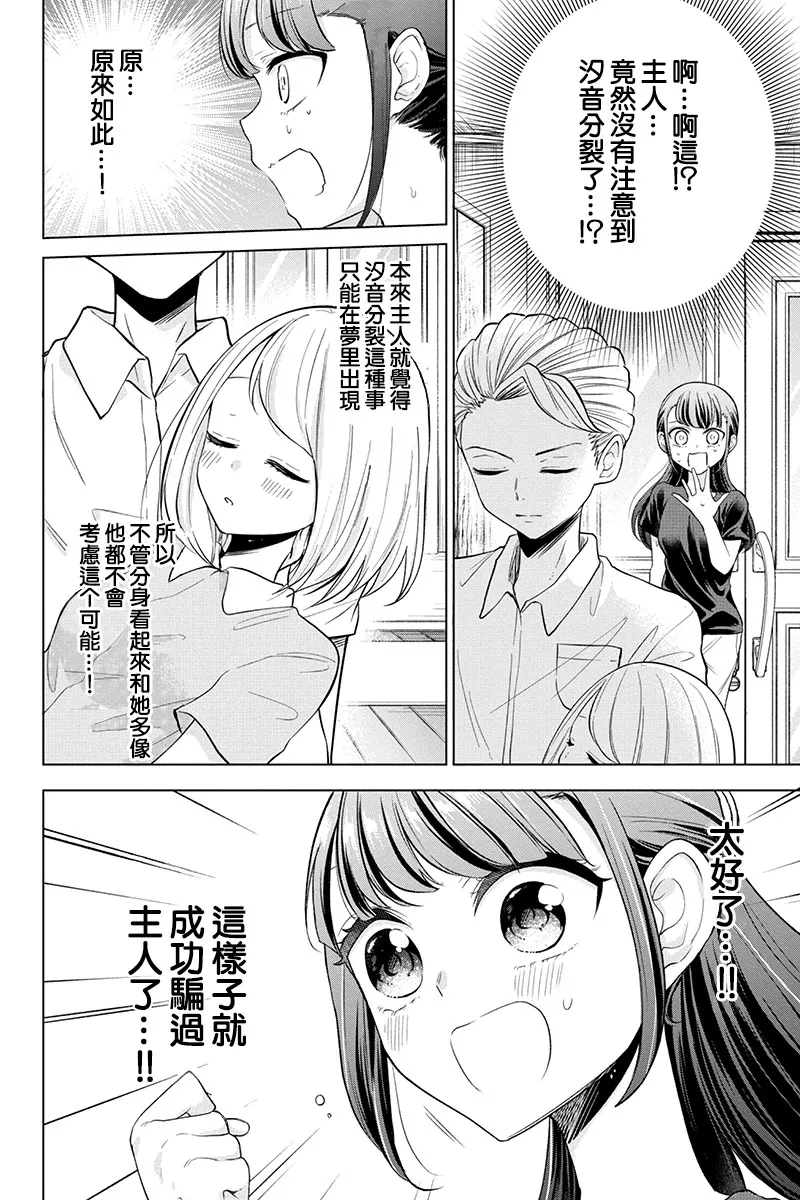 第68话 第2页