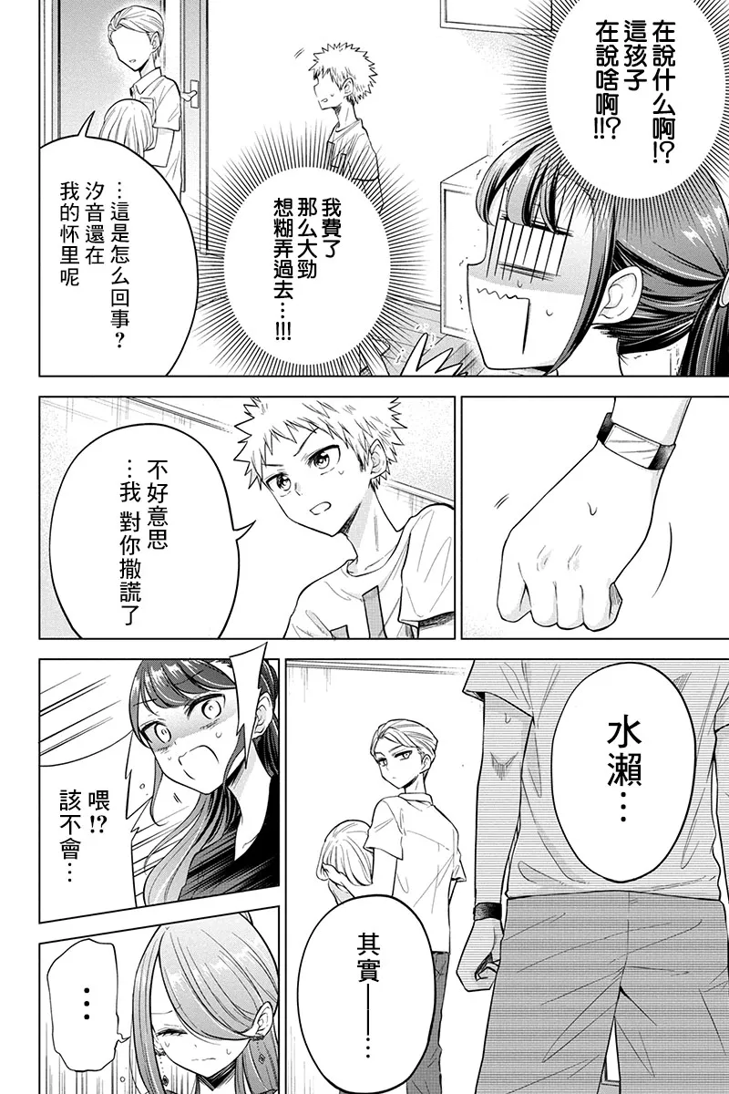 第68话 第4页