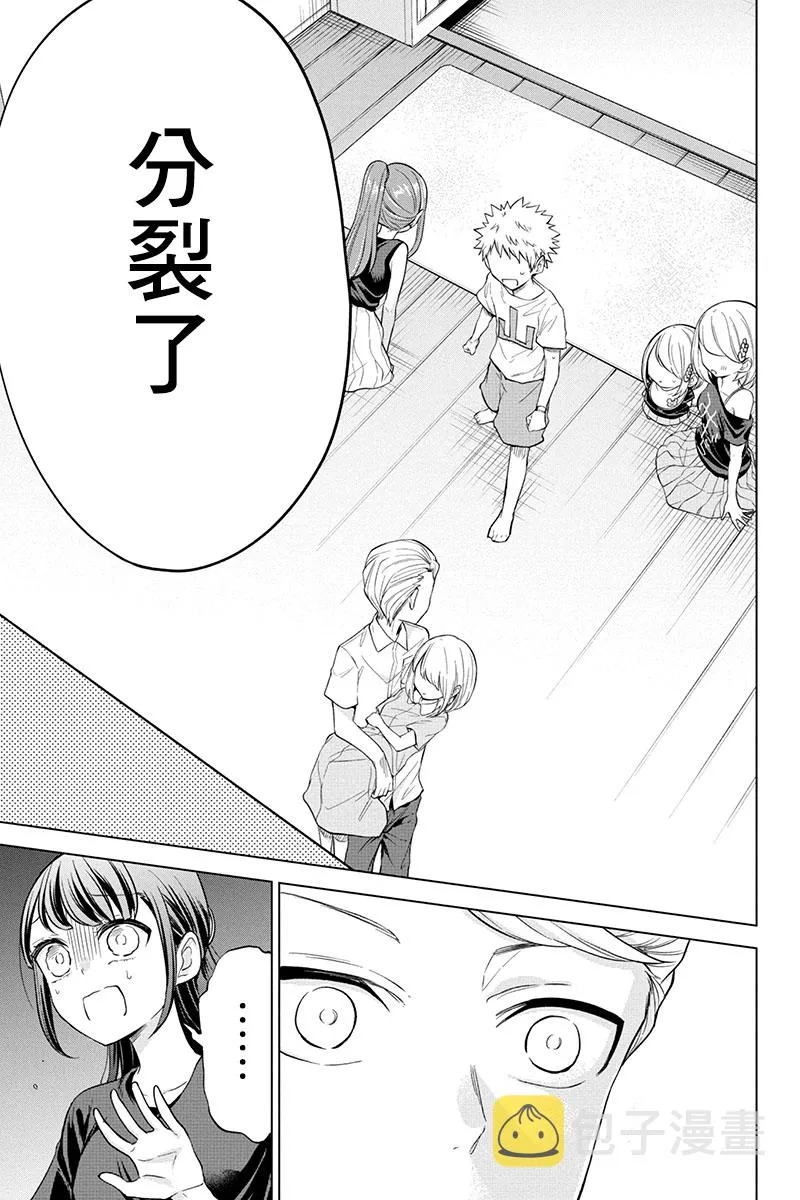 第68话 第5页
