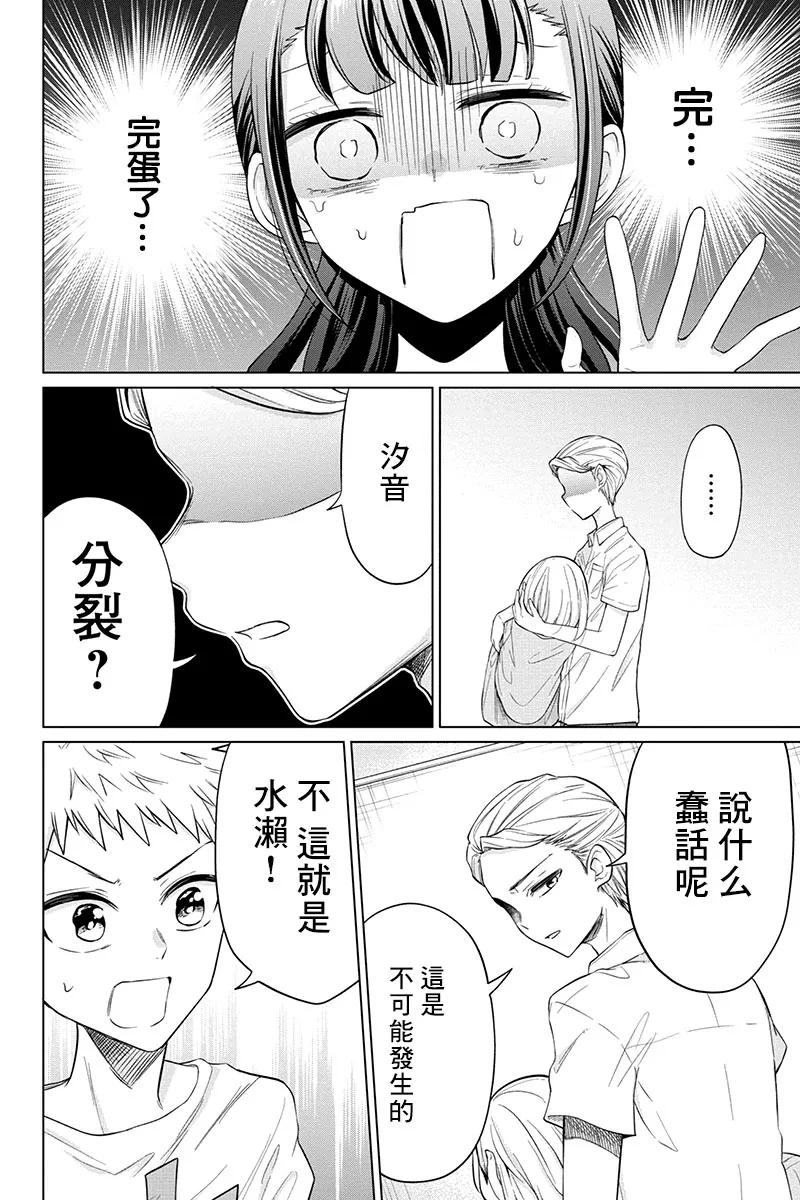 第68话 第6页