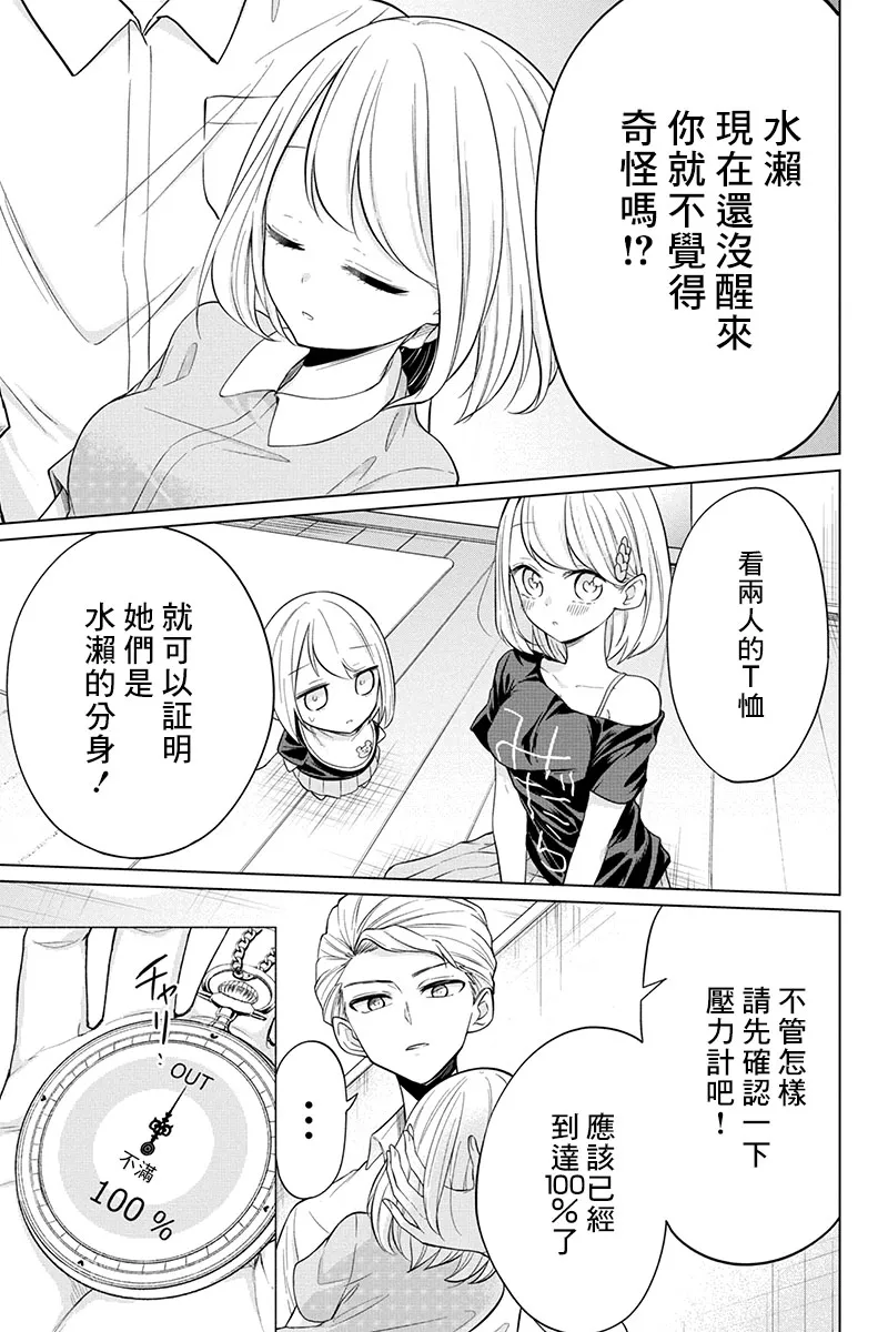 第68话 第7页