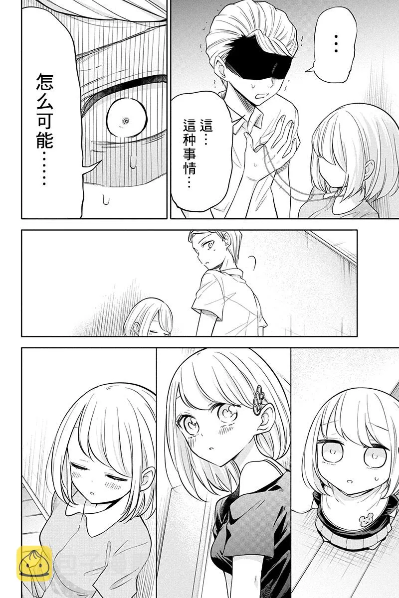 第68话 第8页
