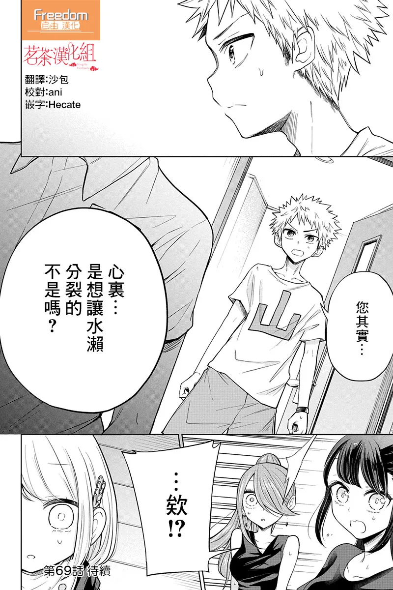 第68话 第10页