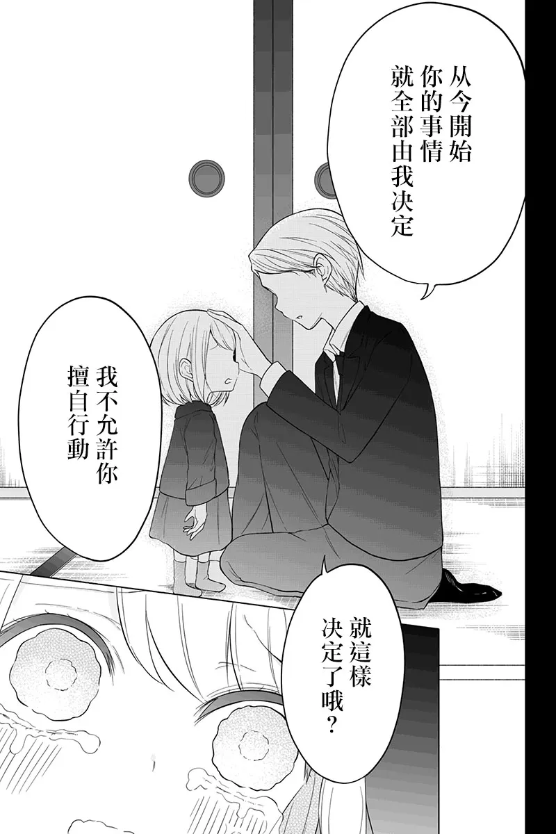 第67话 第3页