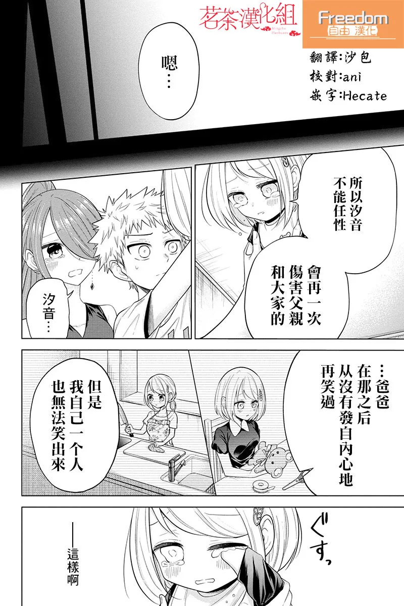 第67话 第4页