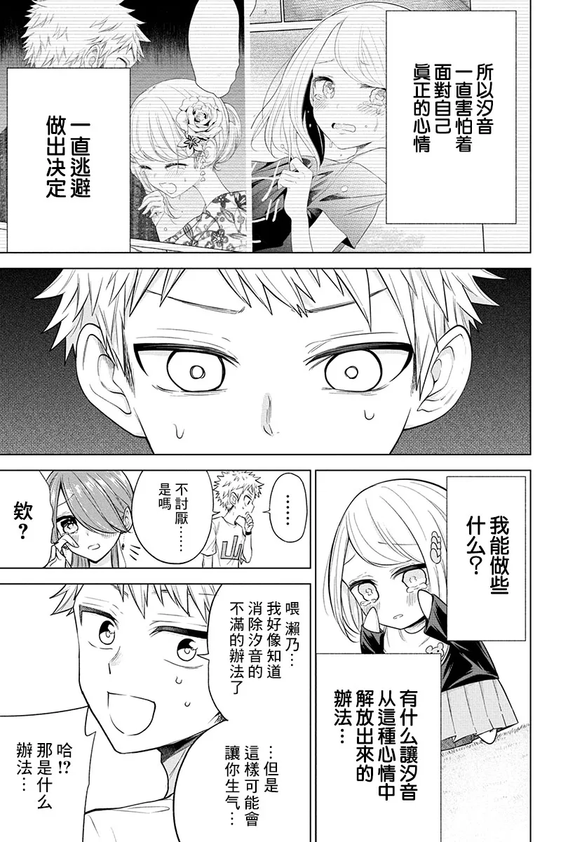 第67话 第5页