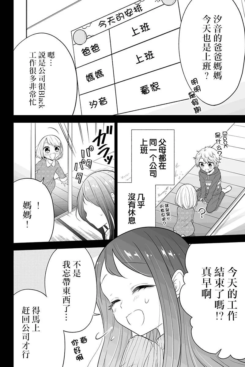 第66话 第2页