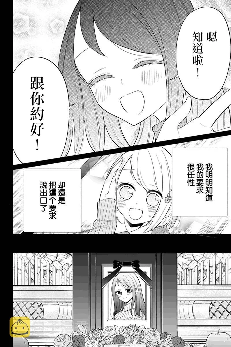 第66话 第4页