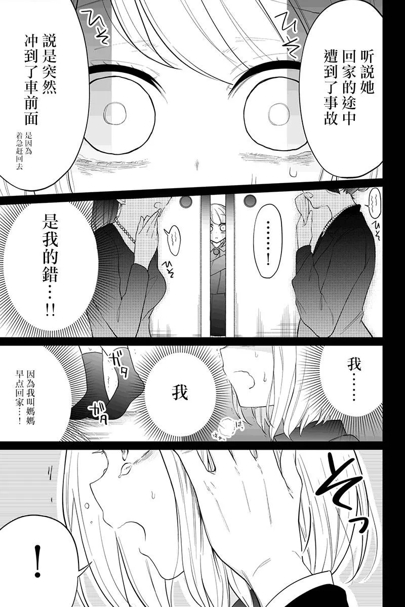 第66话 第5页
