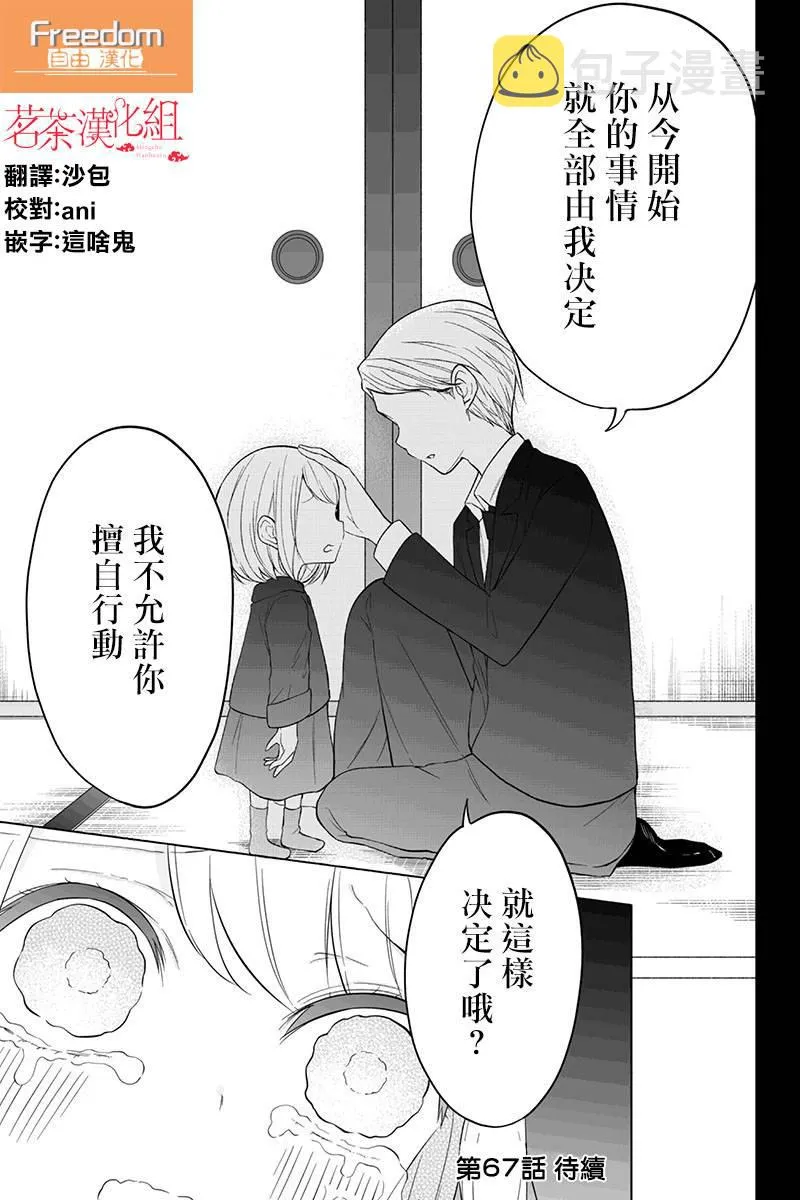 第66话 第7页
