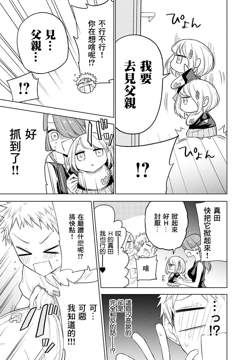 第65话 第1页