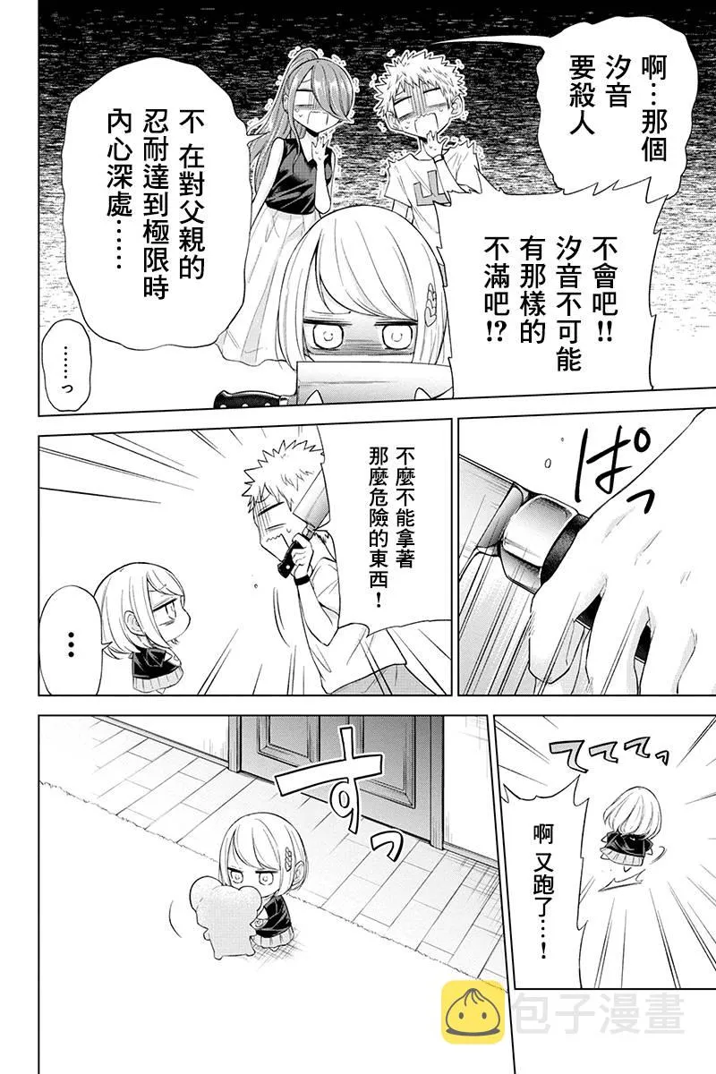 第65话 第4页