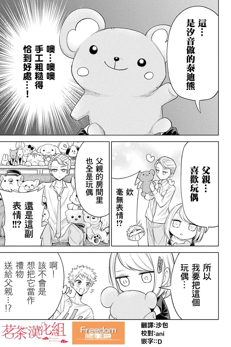 第65话 第5页