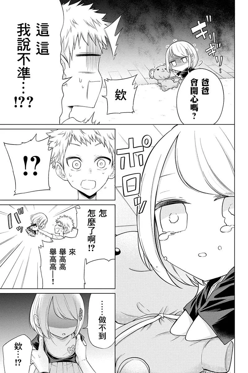 第65话 第7页