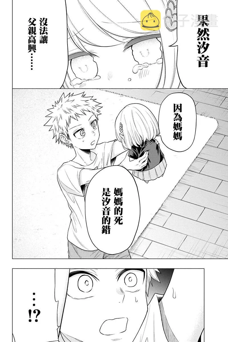 第65话 第8页