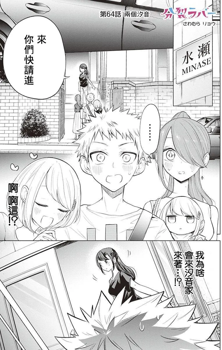 第64话 第1页