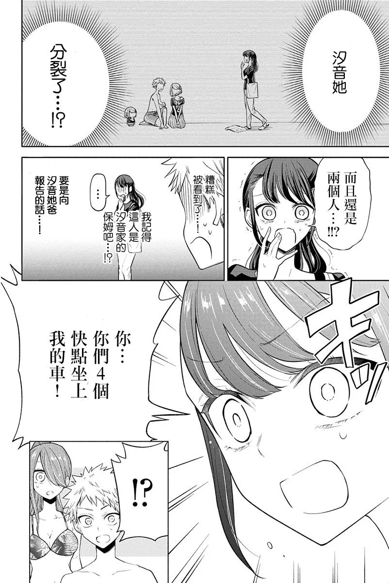 第64话 第2页