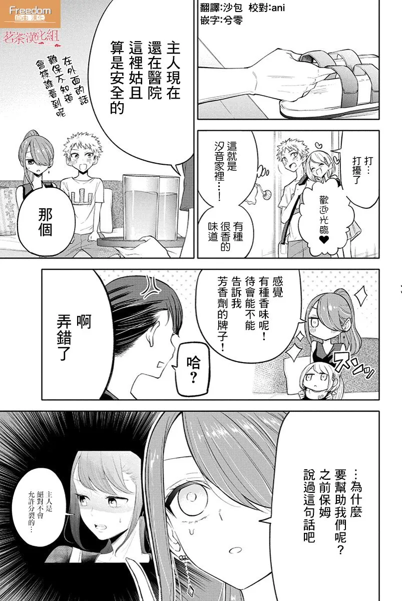 第64话 第3页