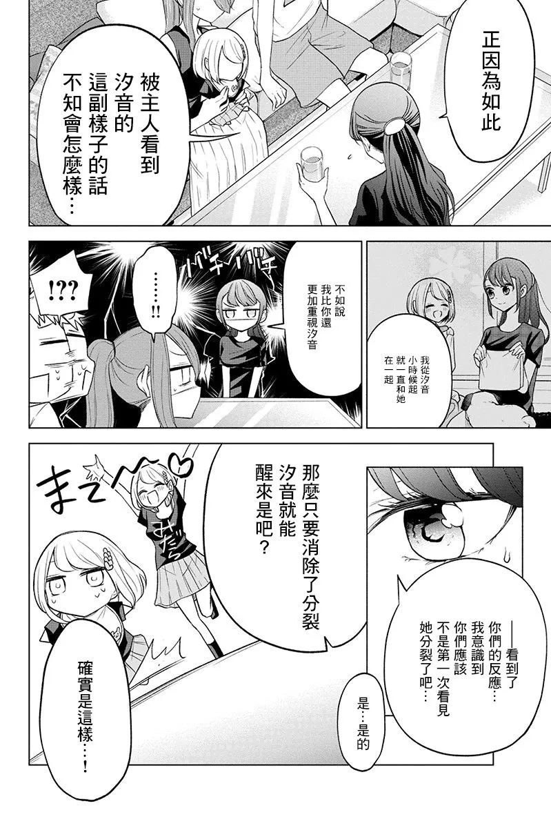 第64话 第4页