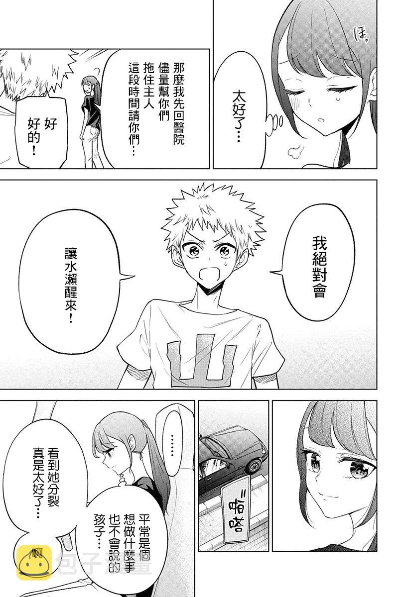 第64话 第5页
