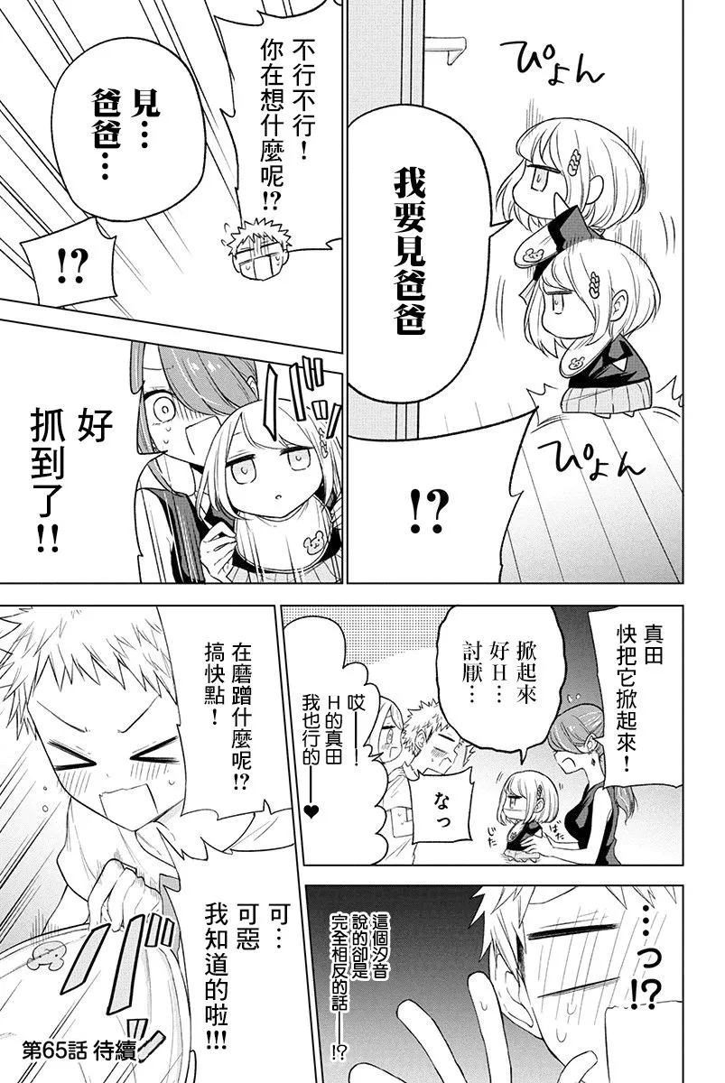 第64话 第7页