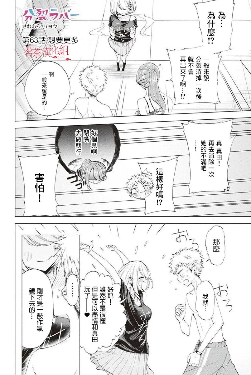 第63话 第1页