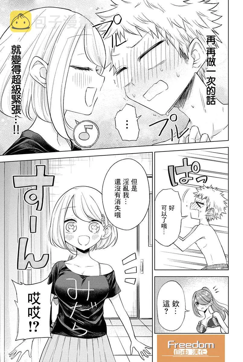 第63话 第2页