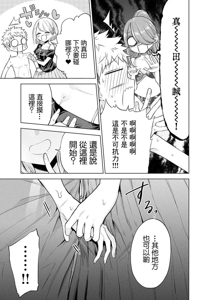 第63话 第6页