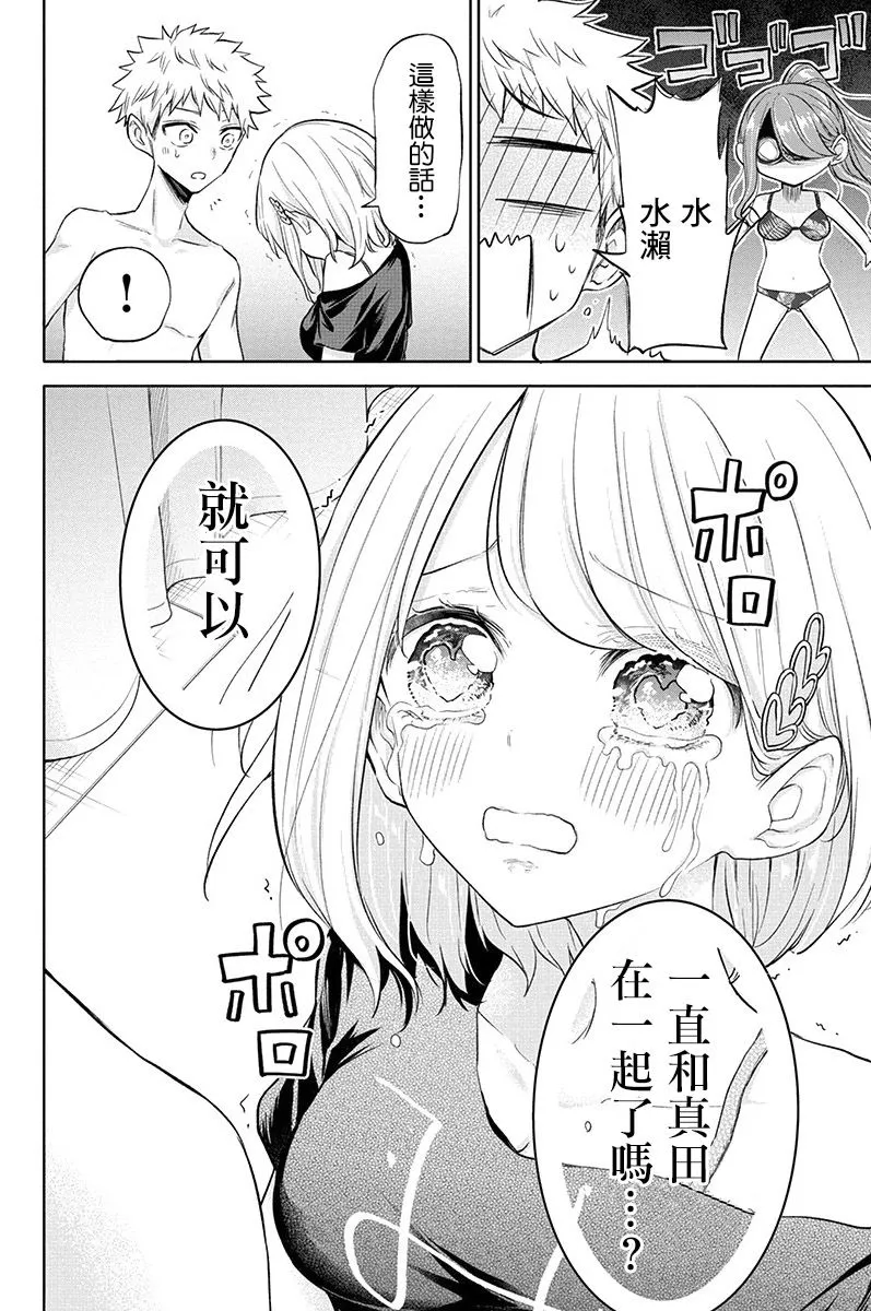 第63话 第7页
