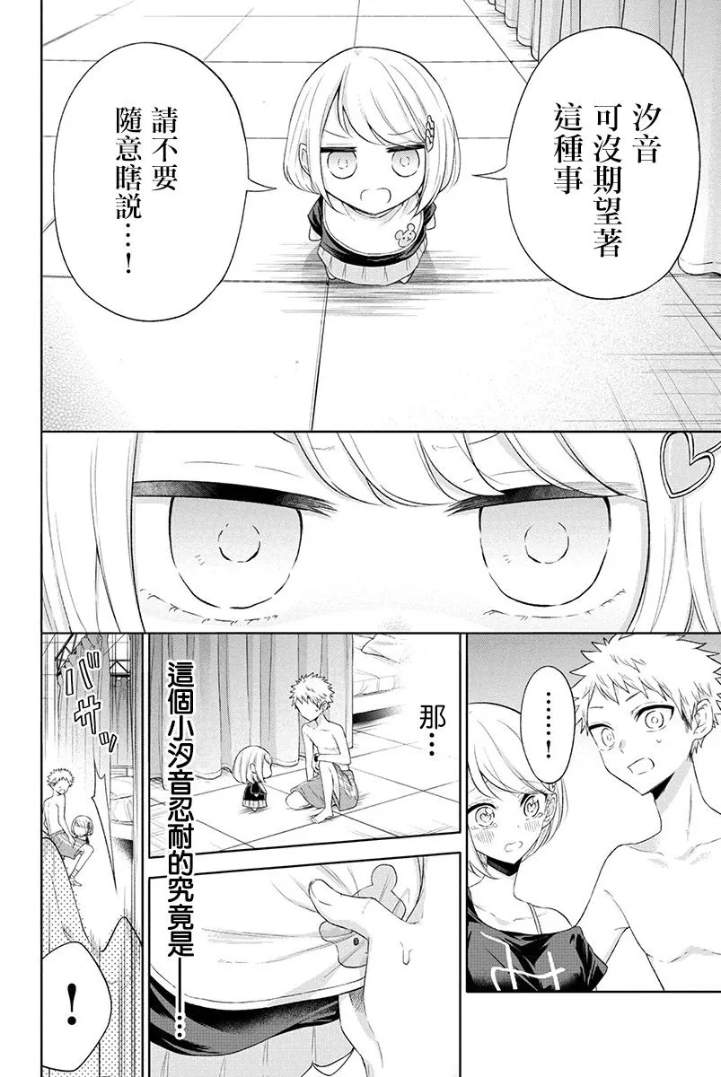 第63话 第9页