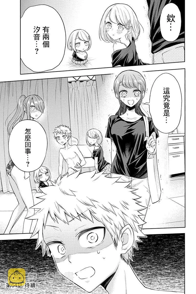 第63话 第10页