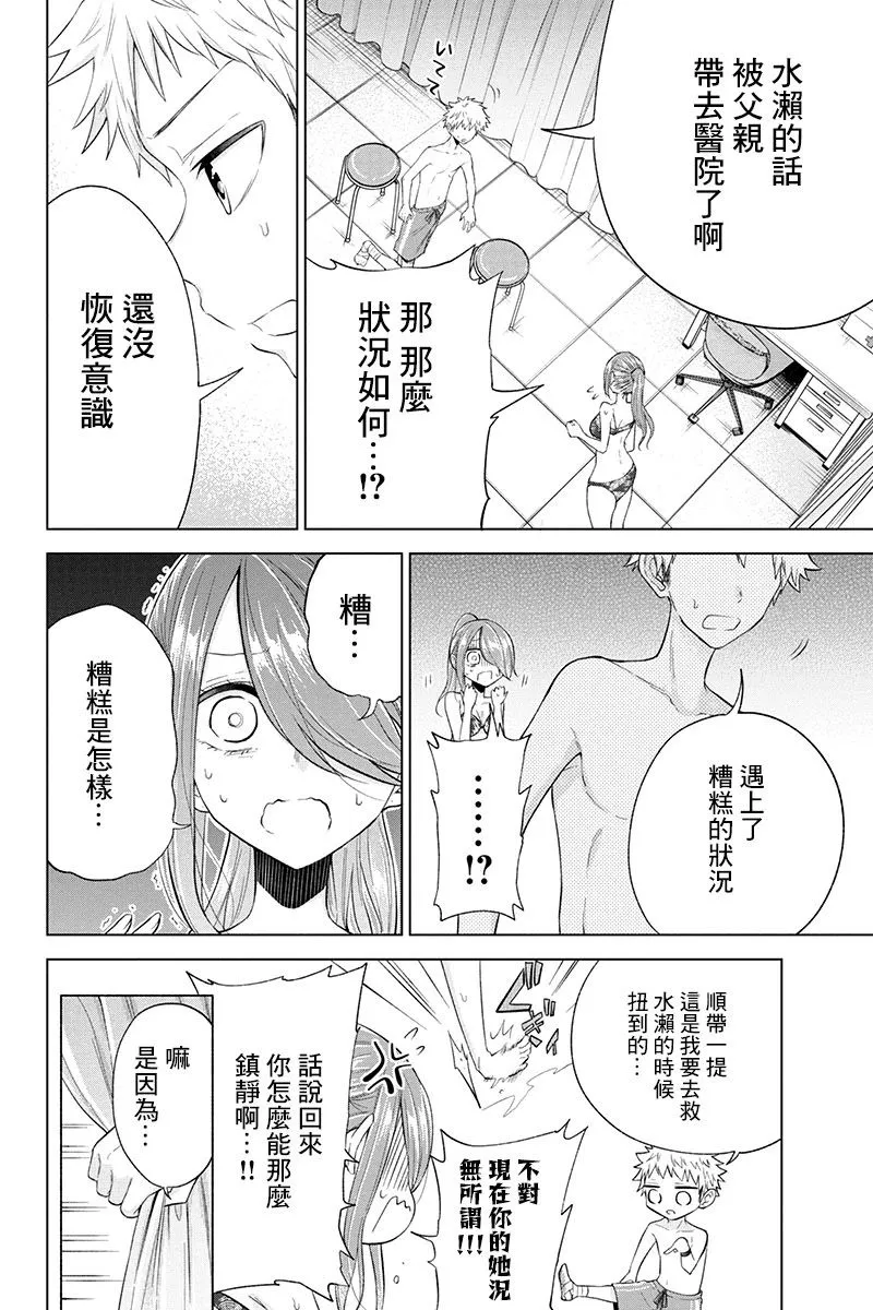 第62话 第2页