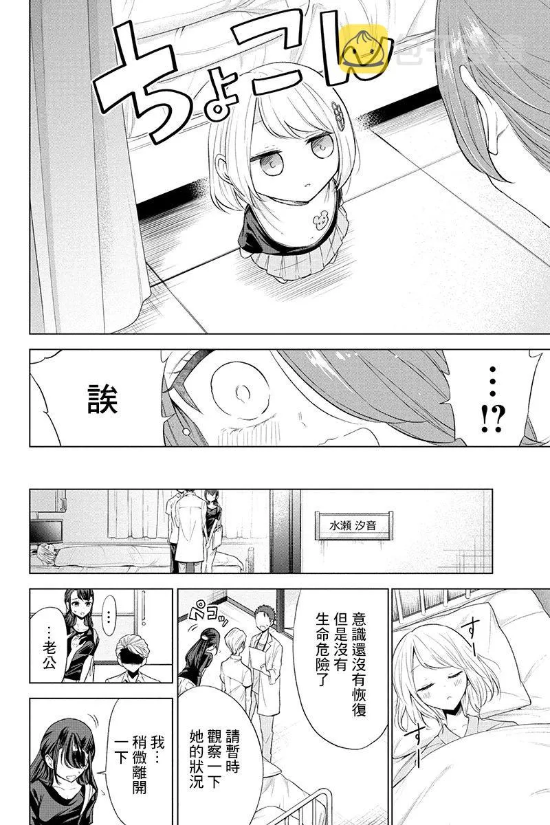 第62话 第4页