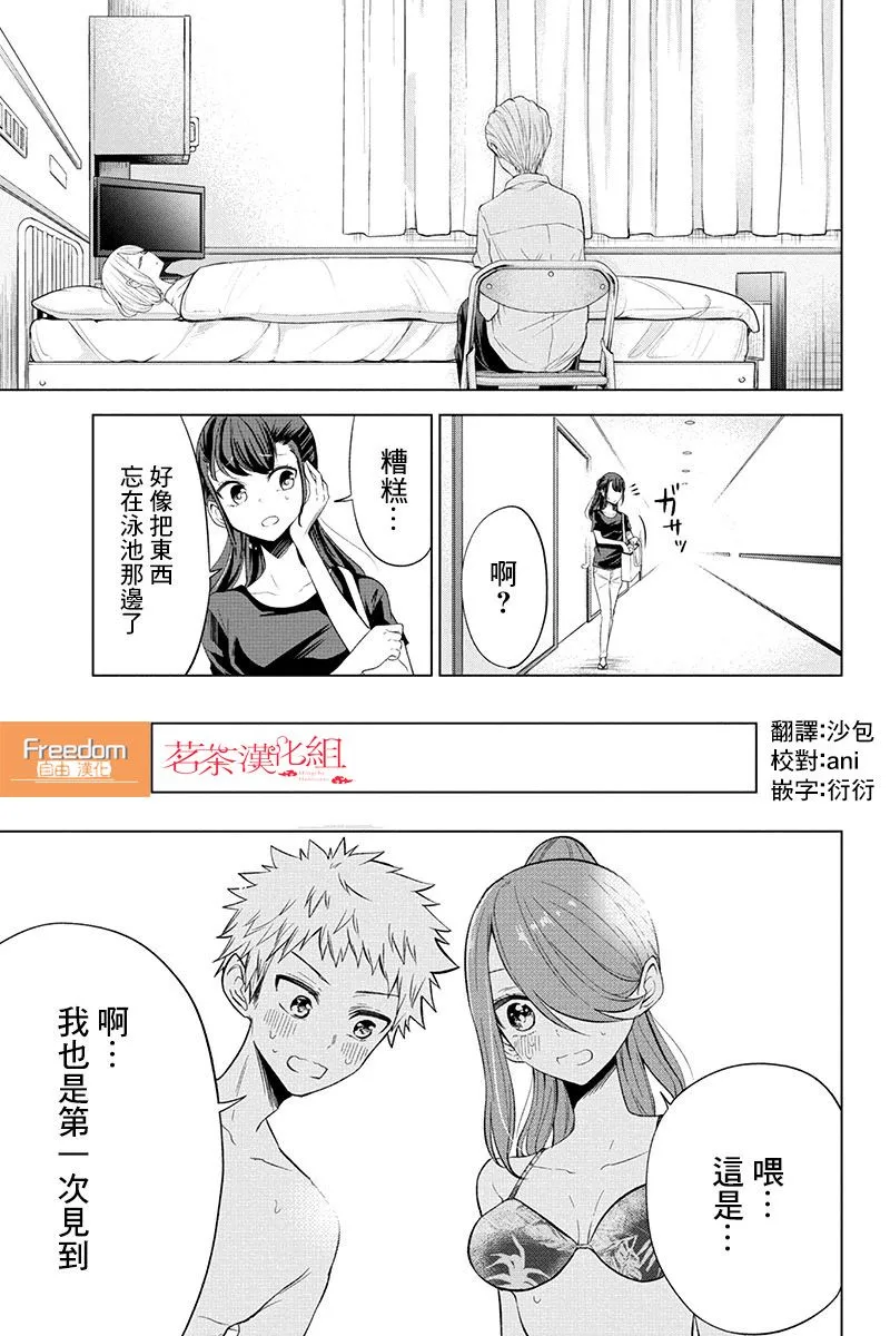 第62话 第5页