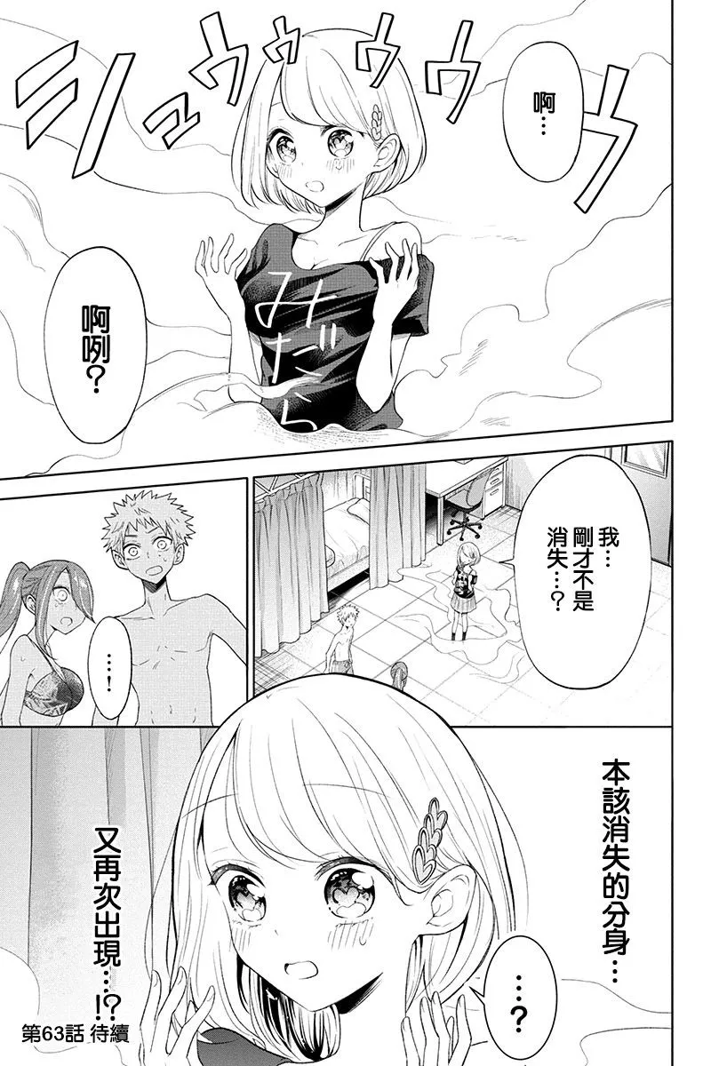 第62话 第11页