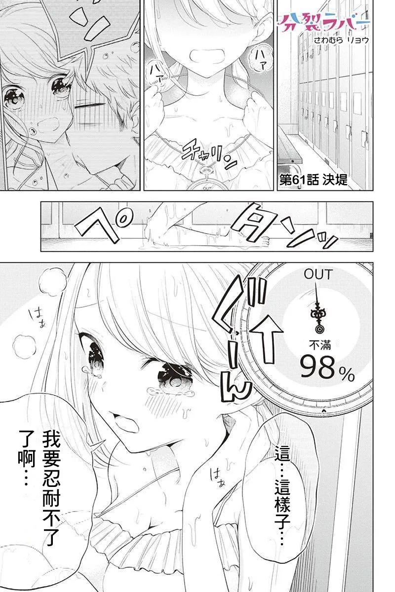 61话 第1页