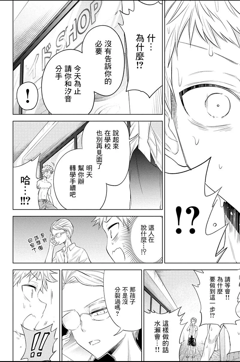61话 第4页