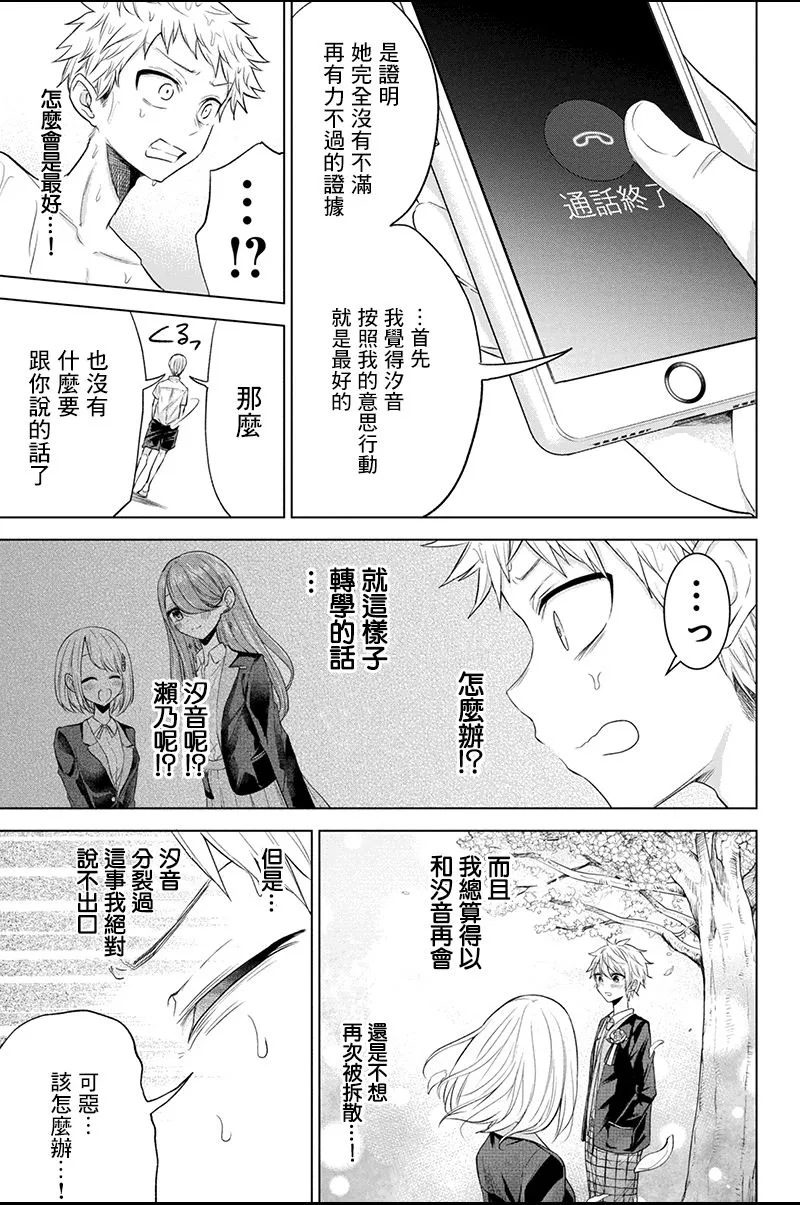 61话 第5页
