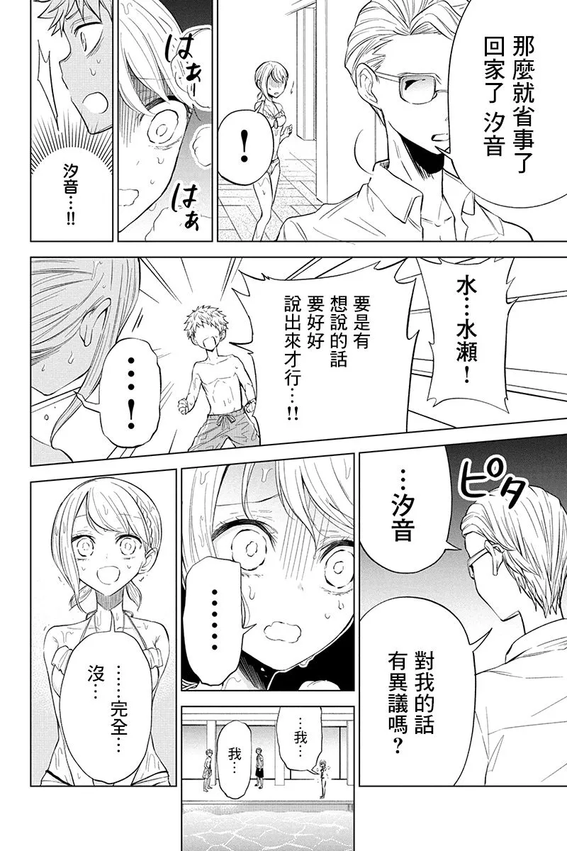 61话 第7页
