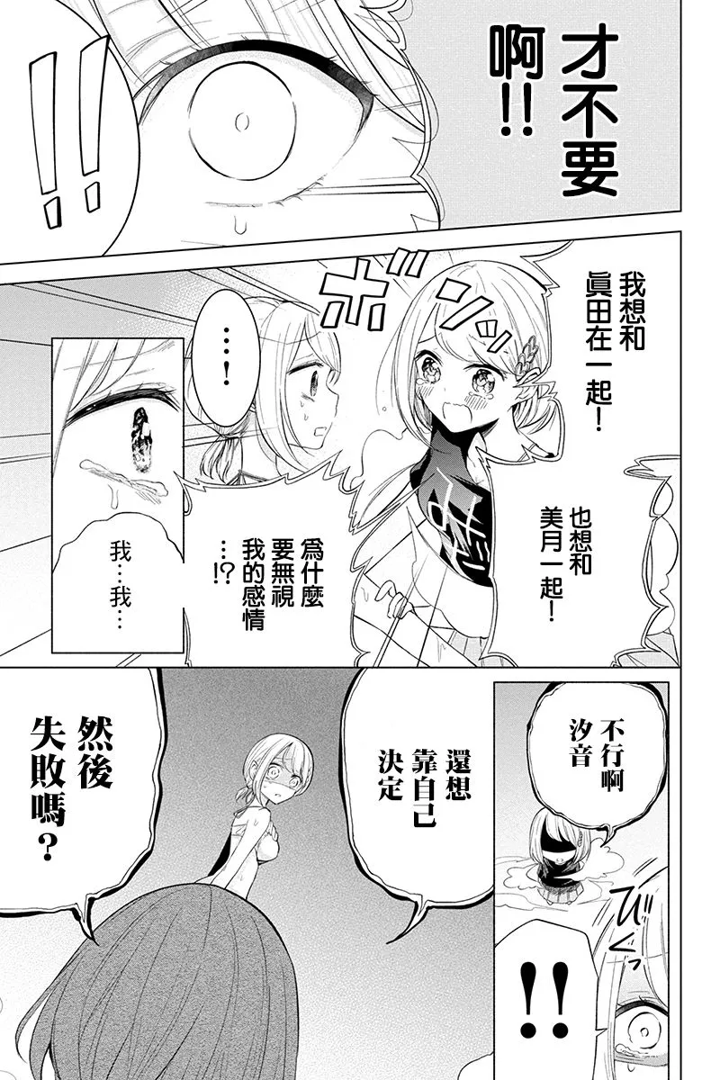 61话 第8页