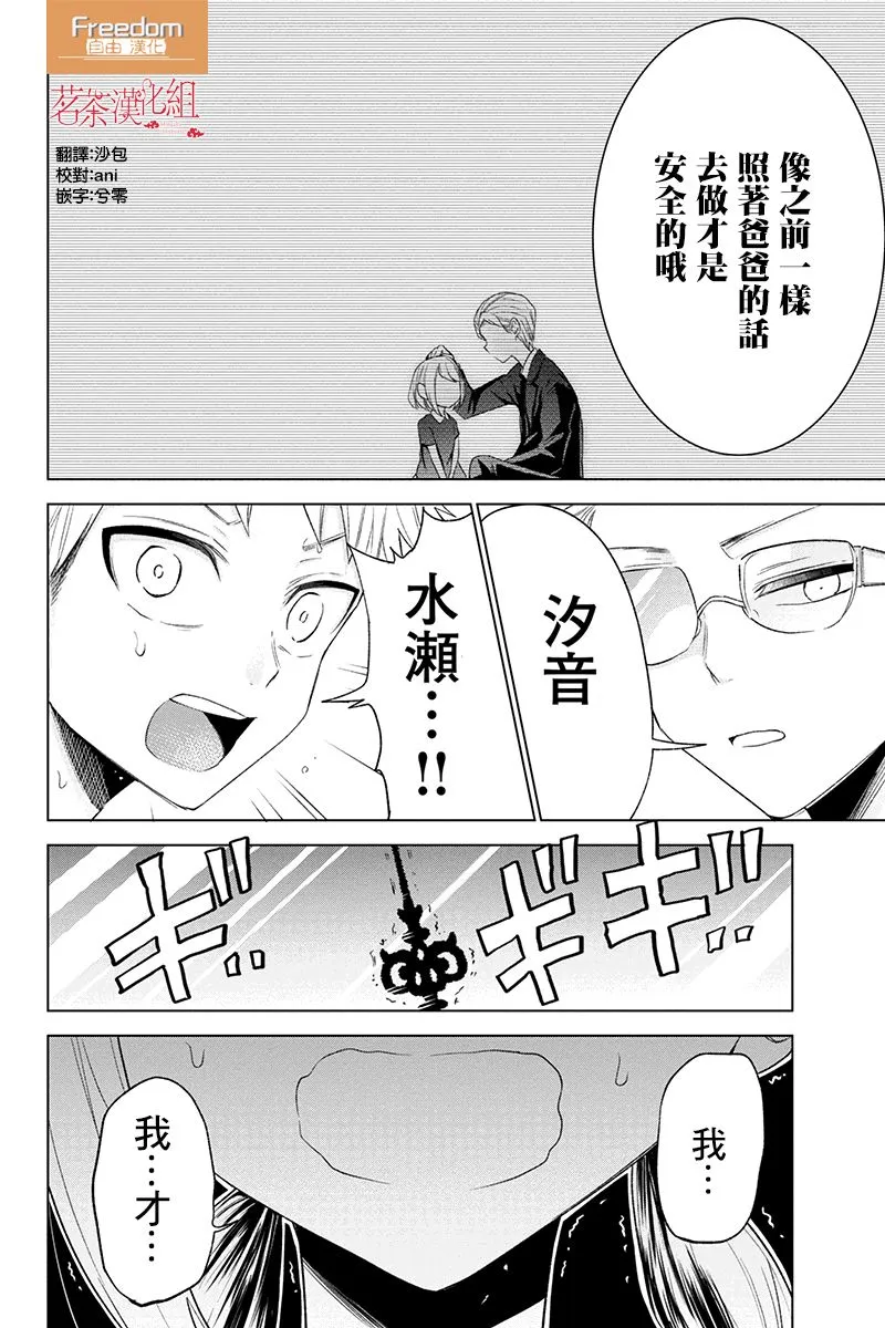 61话 第9页