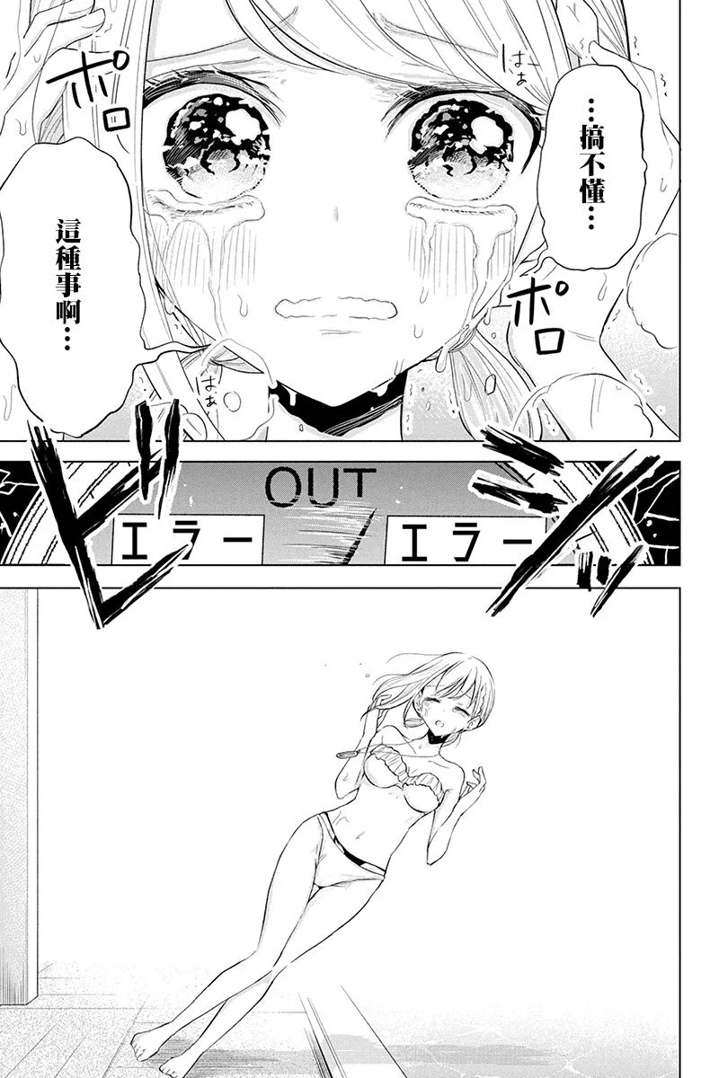 61话 第10页