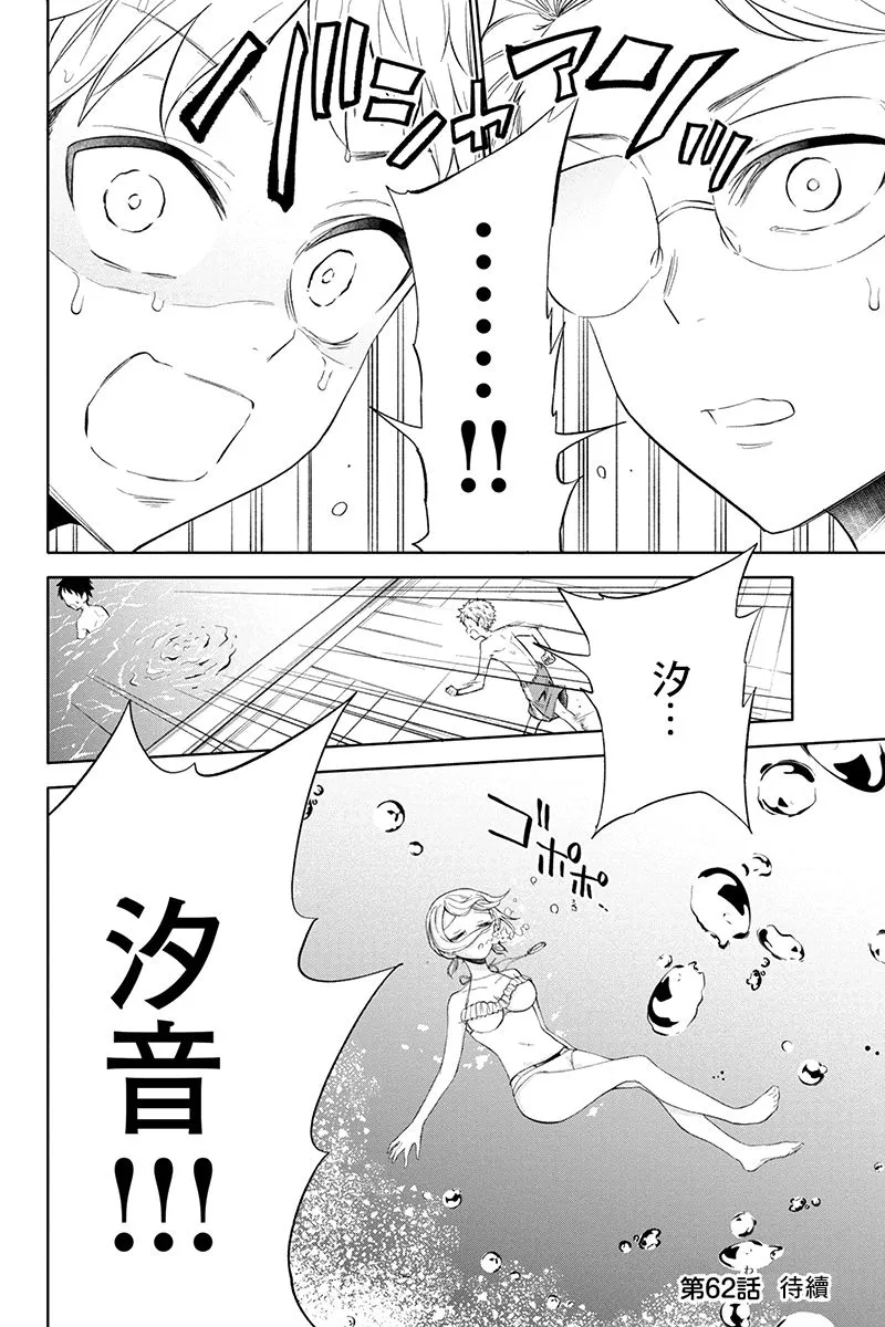 61话 第11页